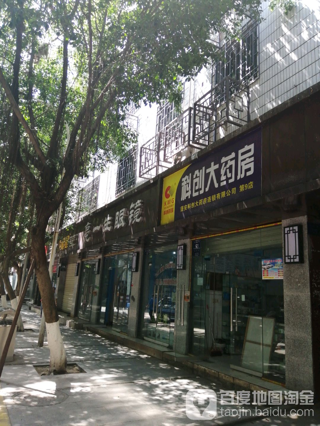 亮一生眼睛(南充总代理)