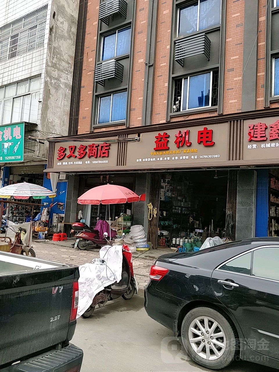 多瑞多商店