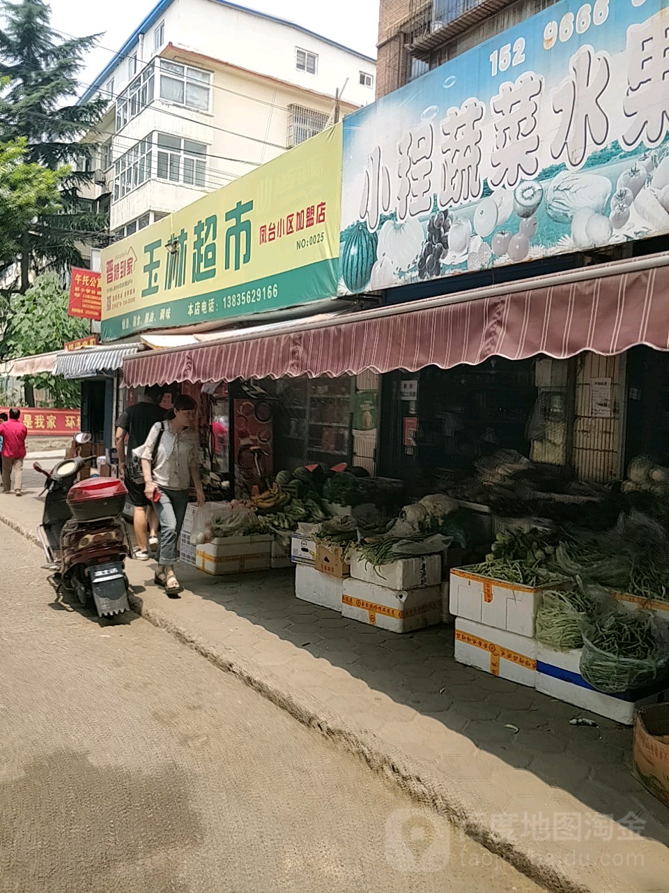 玉林柒零超市(花新巷)