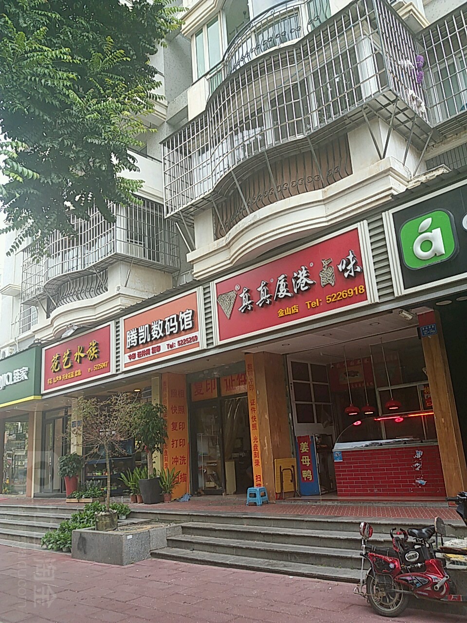 腾凯数码馆(金山西路)