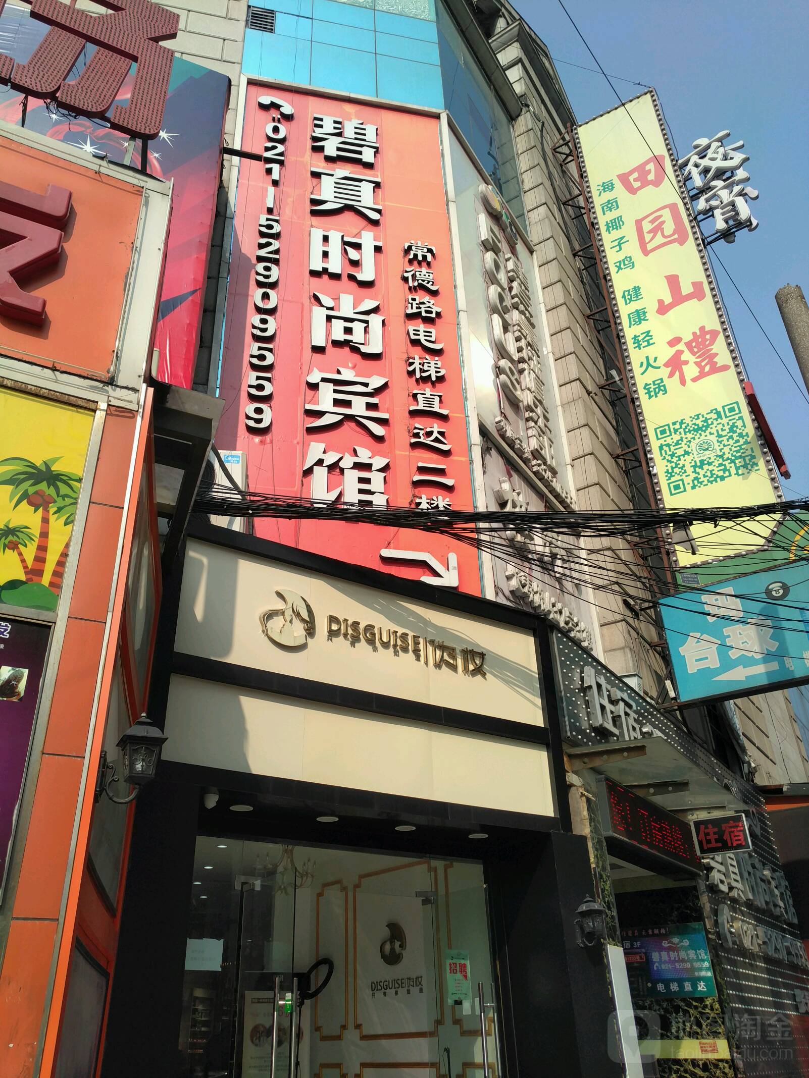 伪妆化妆造型接法(上海总店)