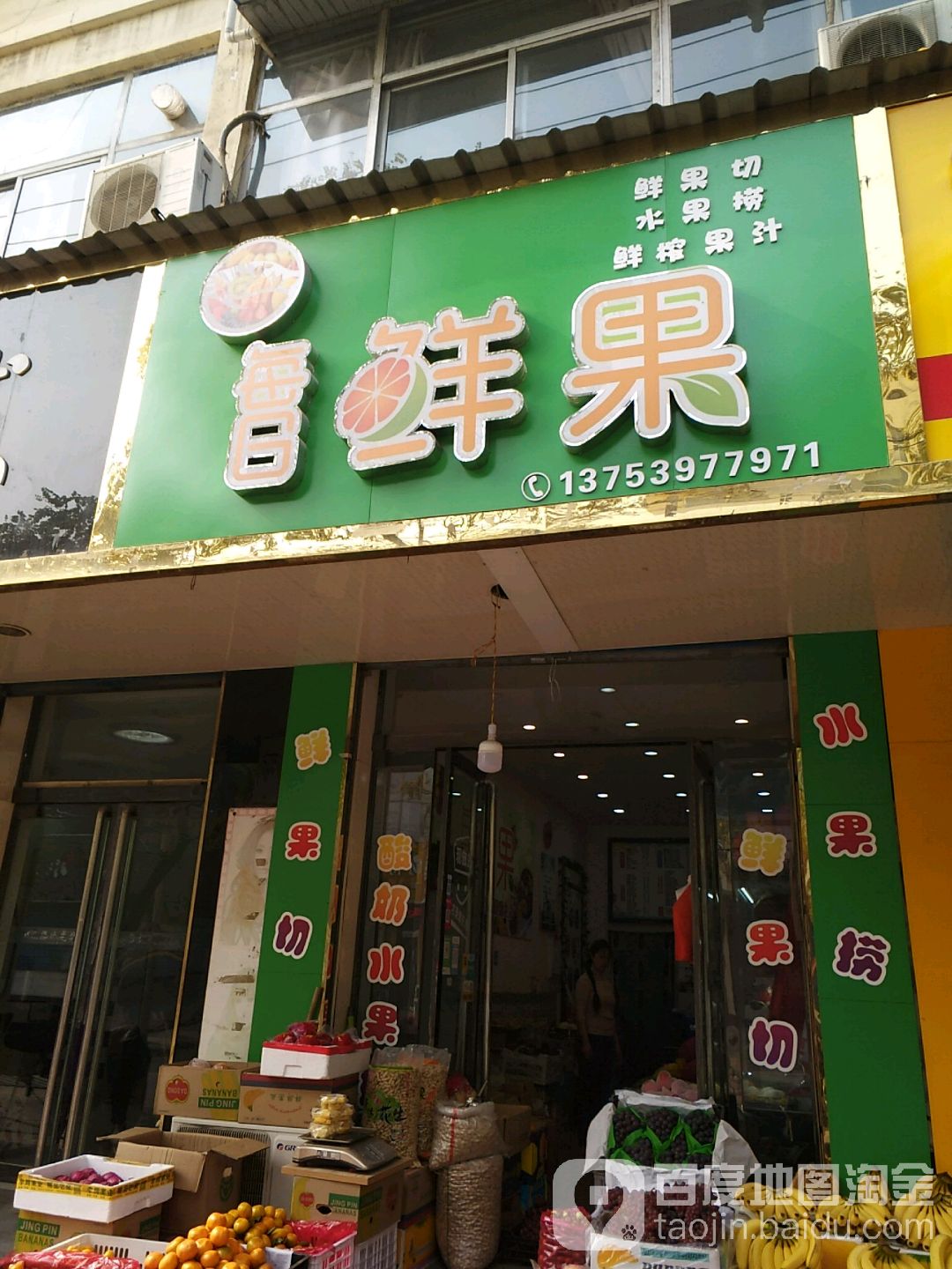 每日鲜果·精品批发