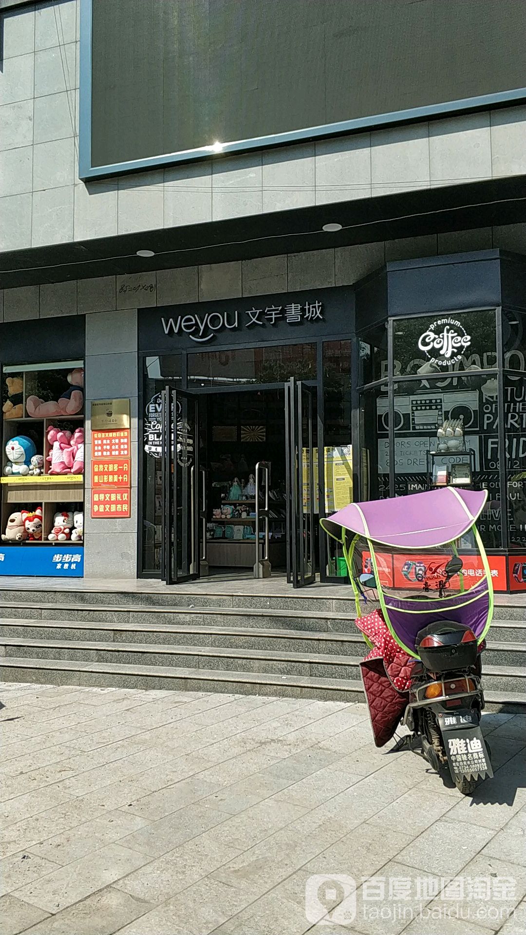 文宇书城