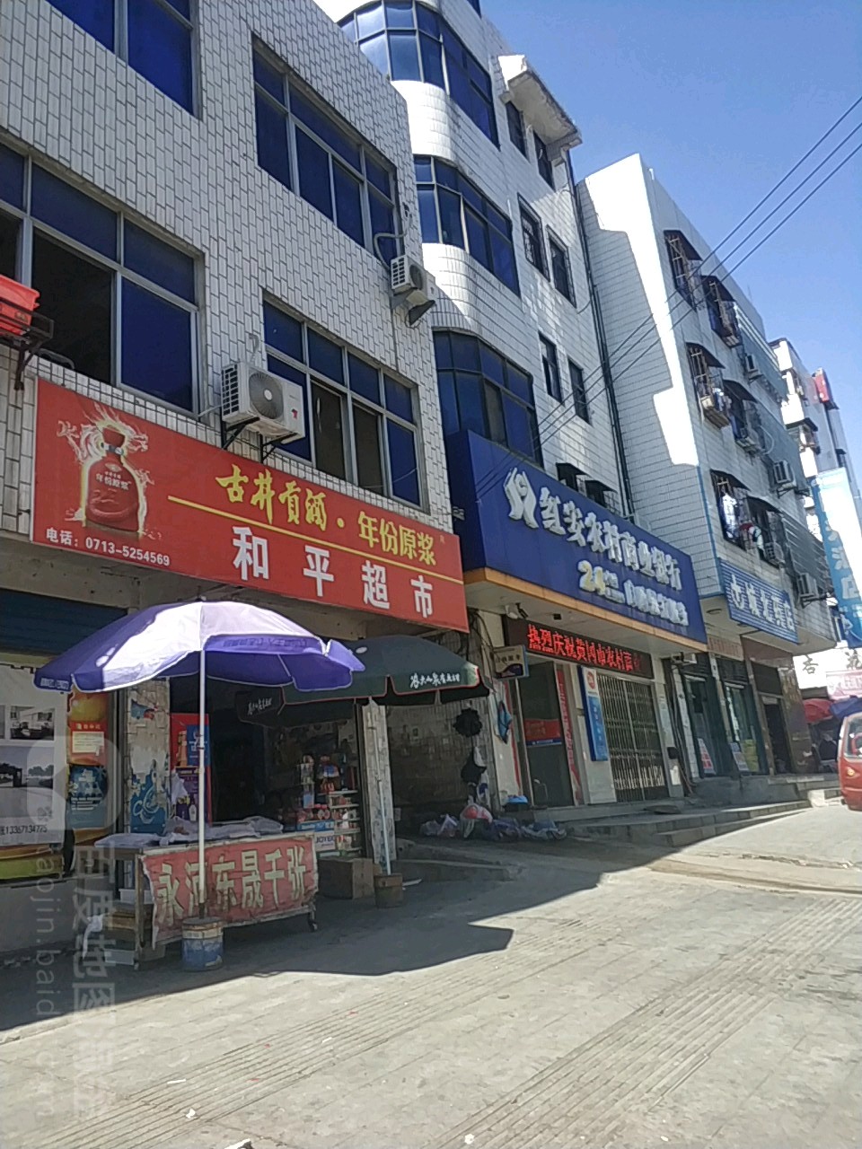 邹平超市(西村前街店)