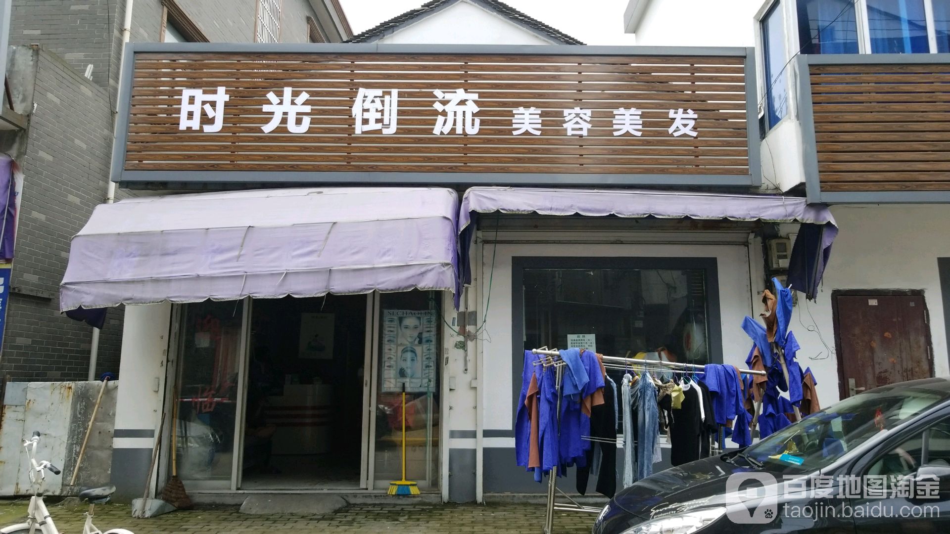 时光倒流专业鑫象设计(妙高线店)