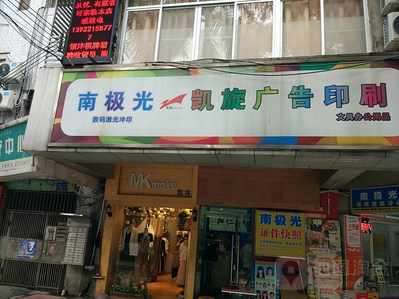 南极光证件快照(区庄店)