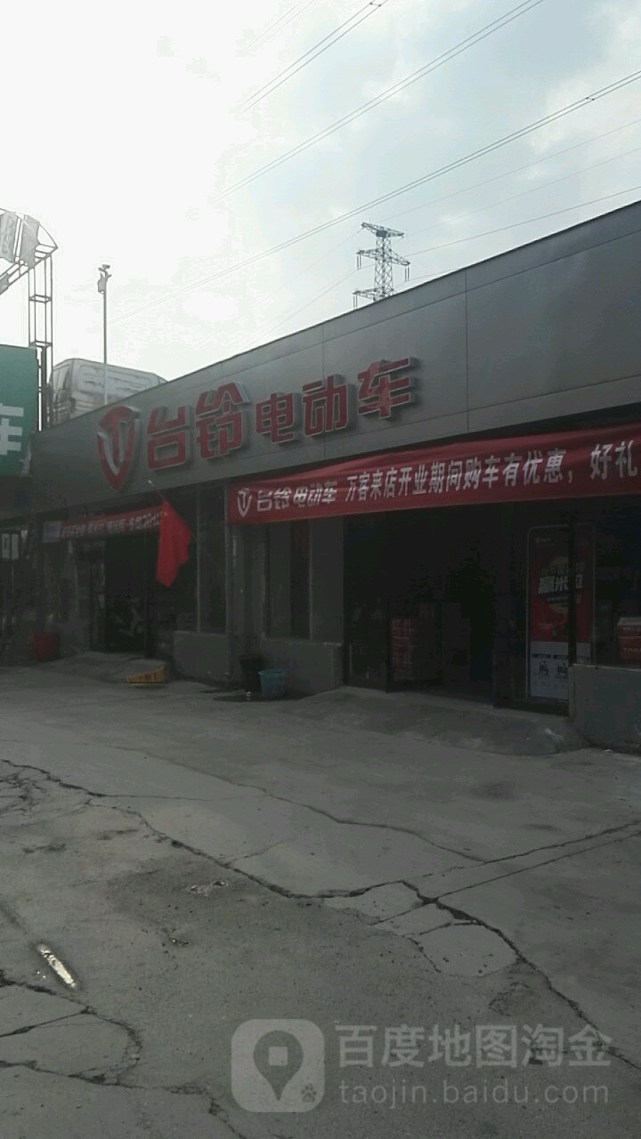 台铃电动车(万客来店)