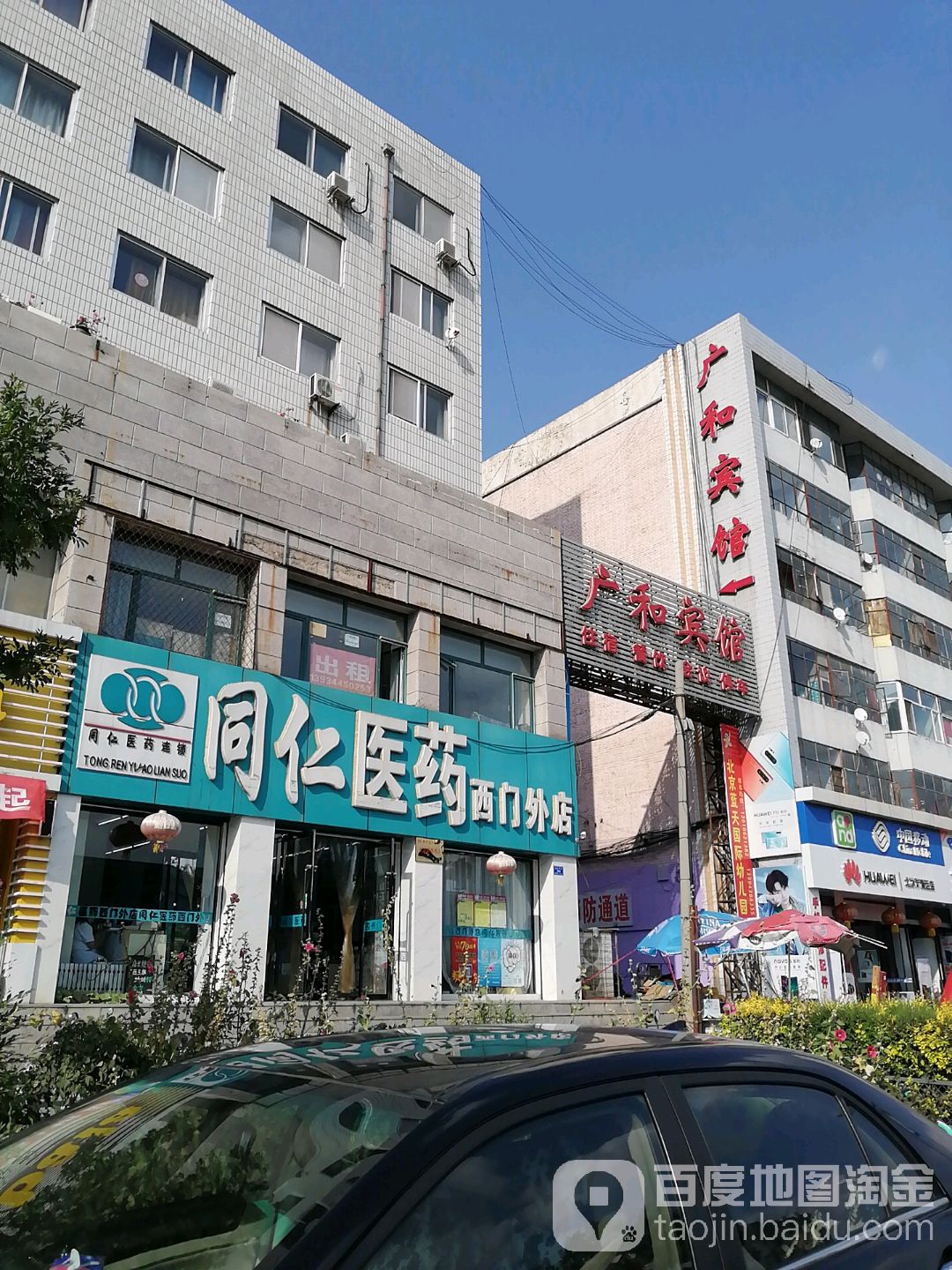 同仁医药(西门外店)