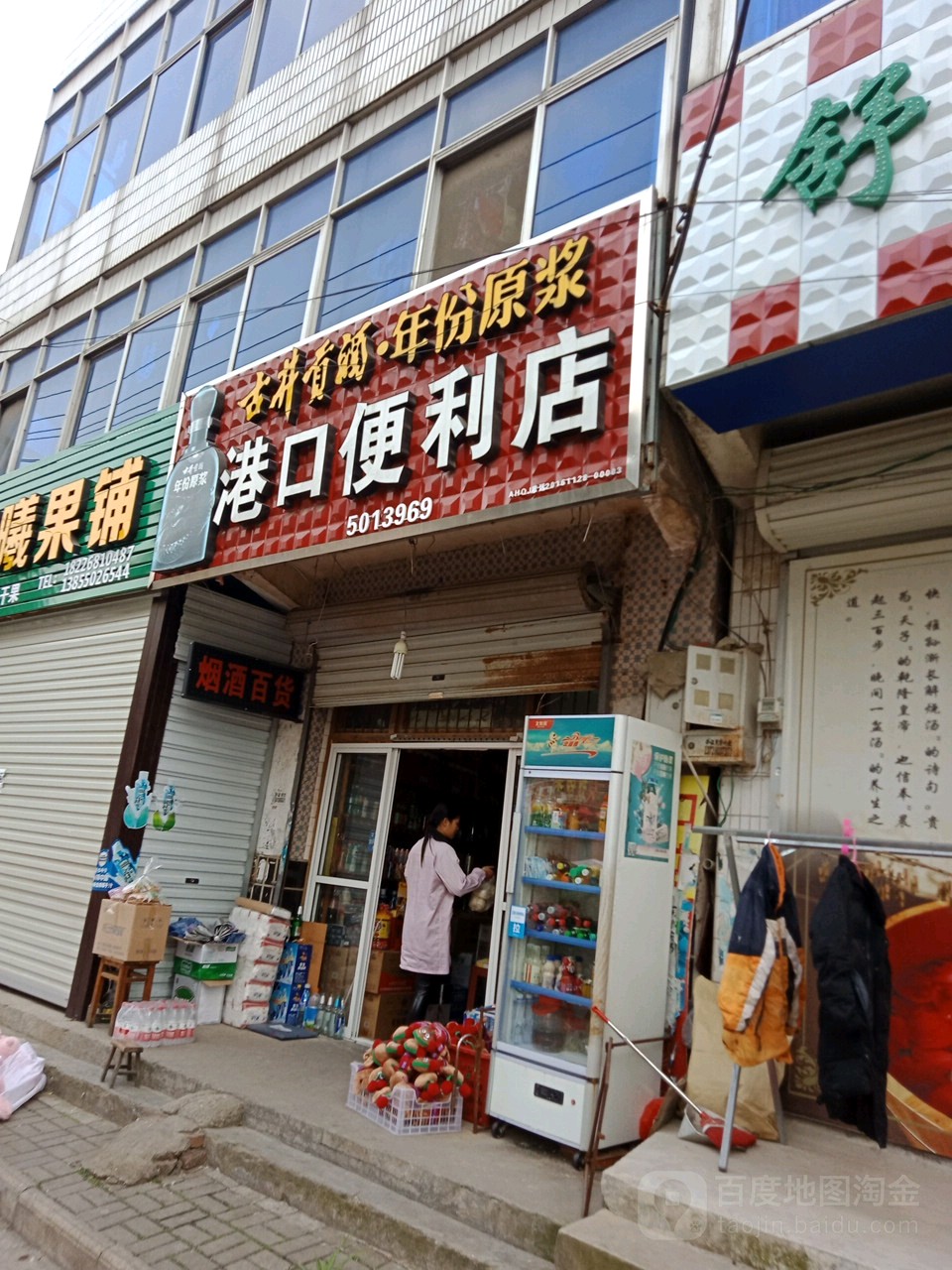 闸口便利店