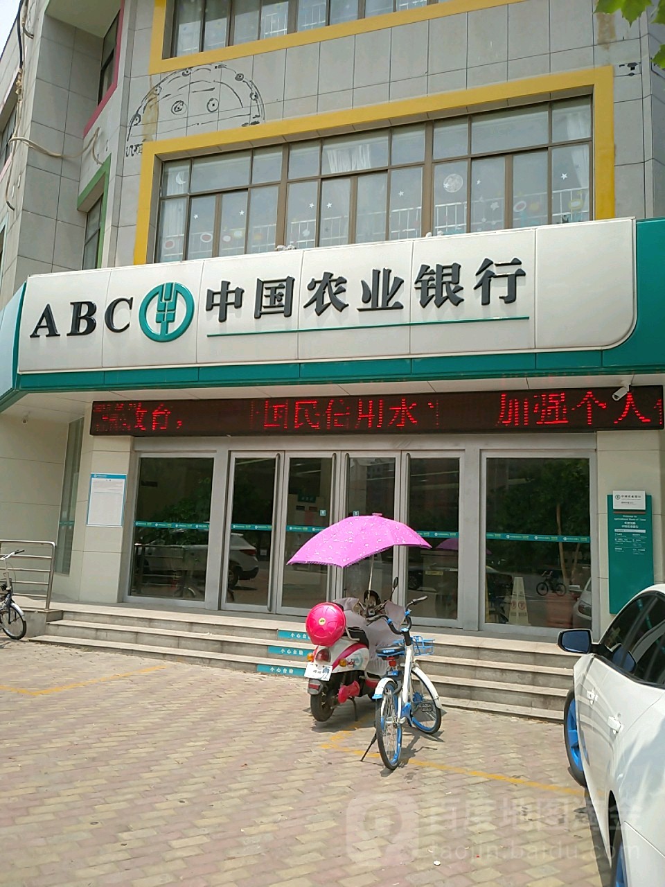 中國農業銀行(洛陽中泓支行)