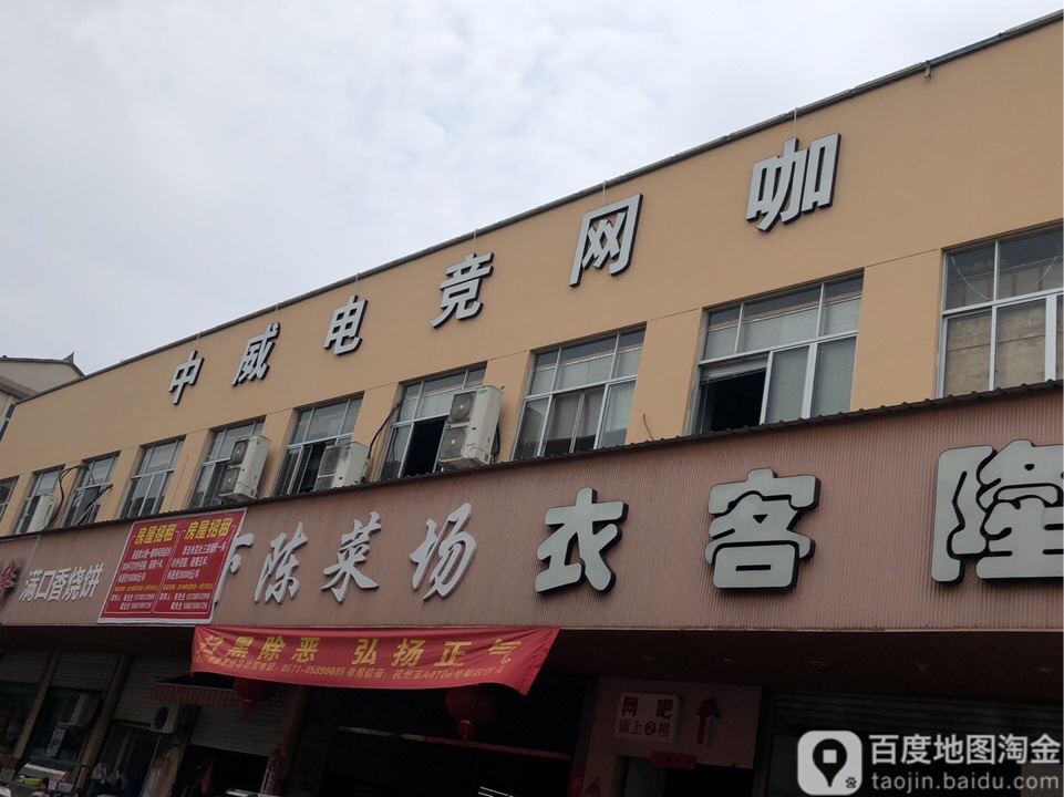众艺电竞网咖
