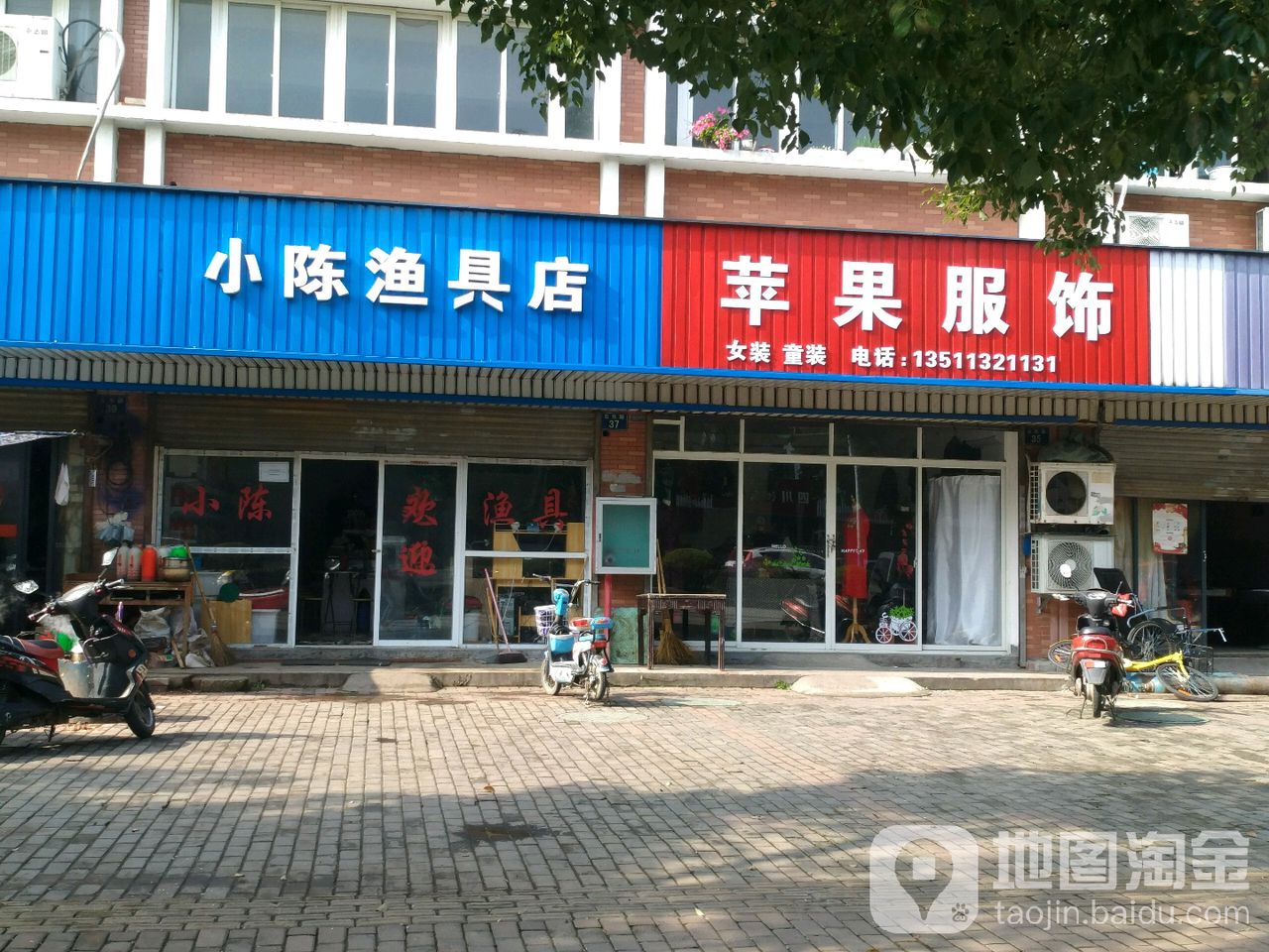 小陈渔具店