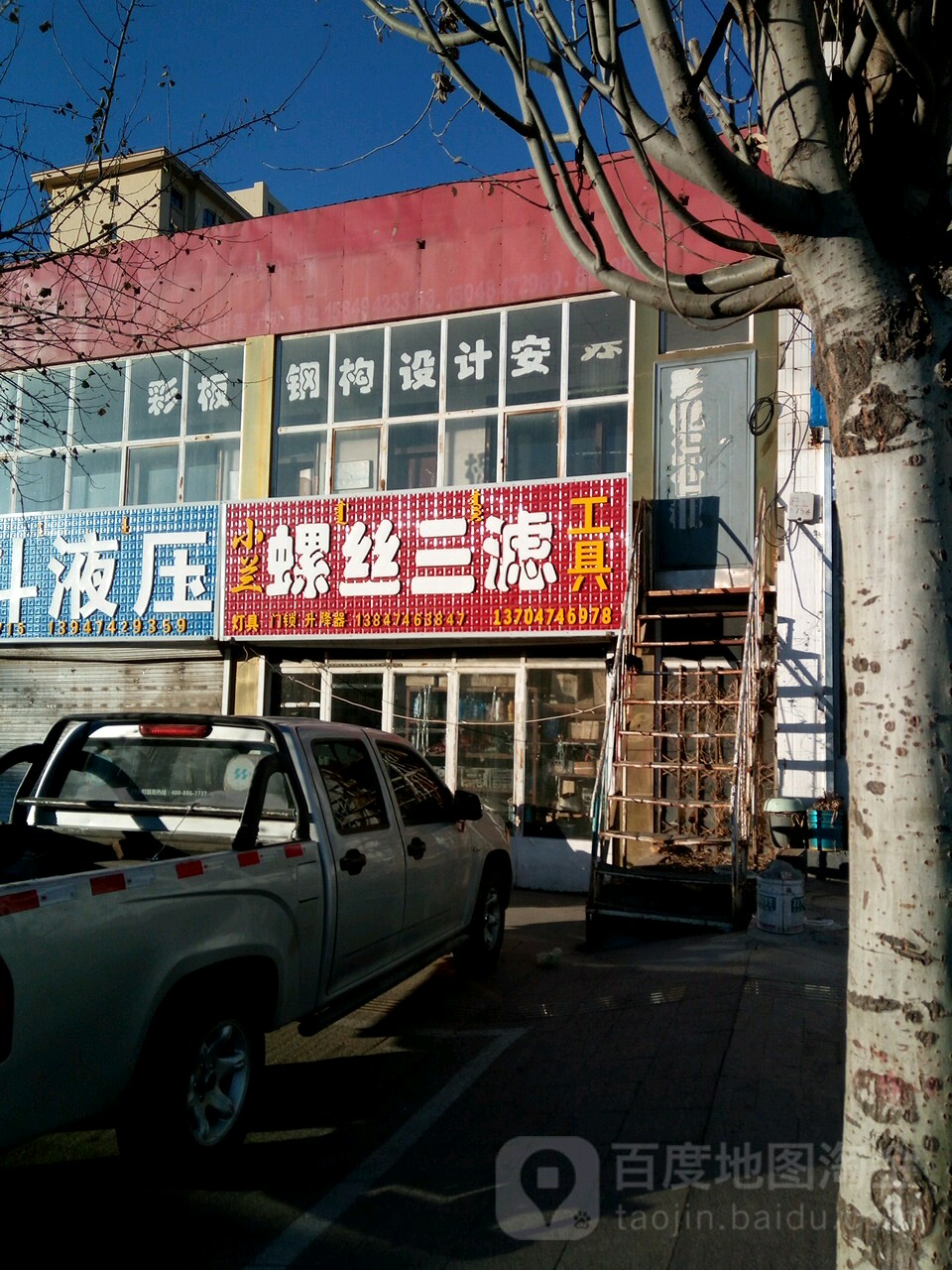 小兰螺丝三滤工具