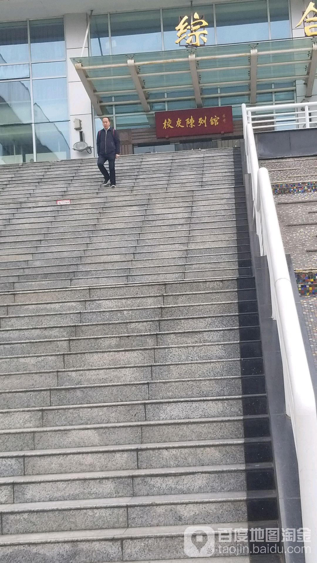 成都市育学院校友陈列馆