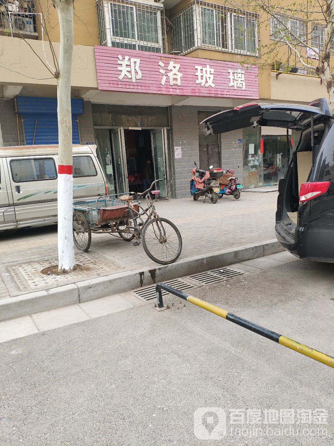 郑洛玻璃(汉江路店)