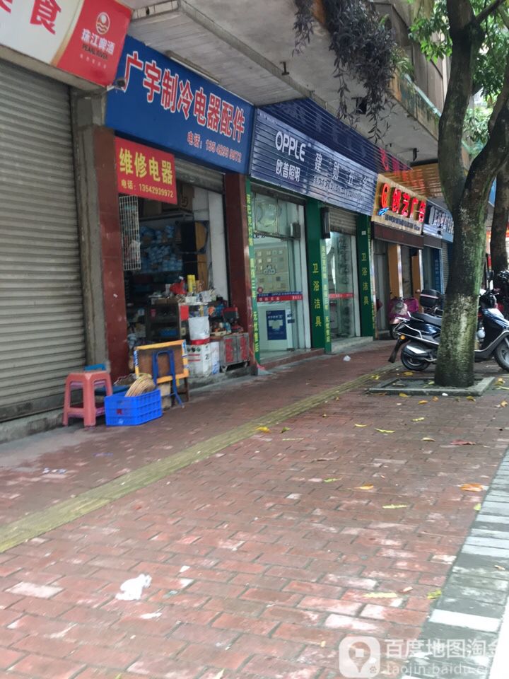 广宇制冷电器配件