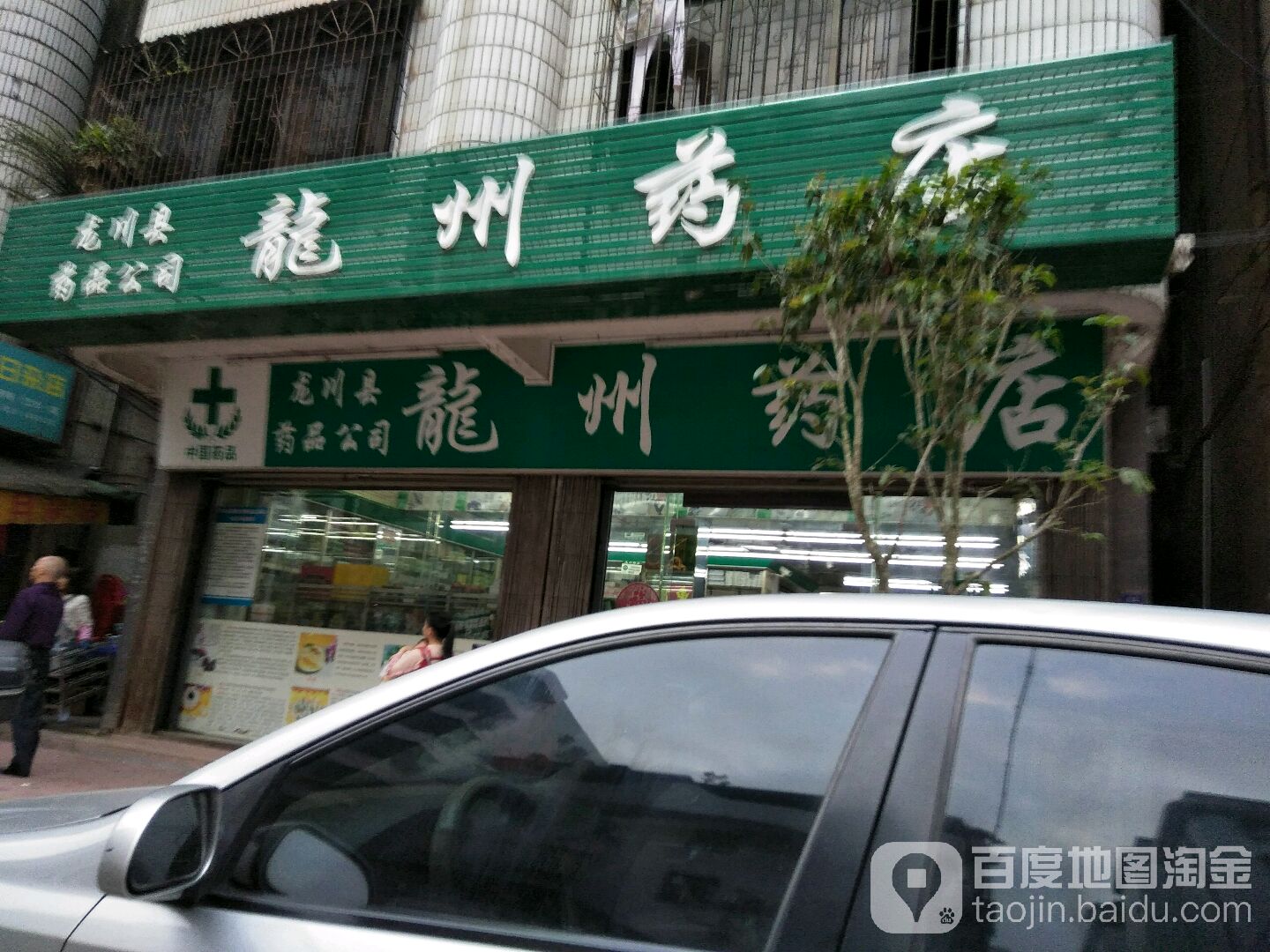 龙州要点