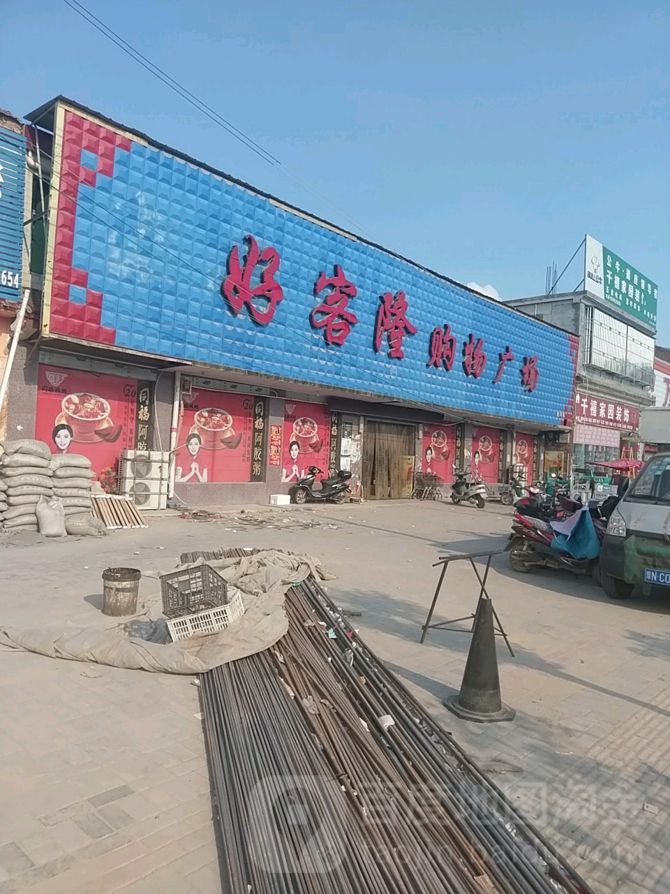 好客隆购物广场(汉兴大道店)