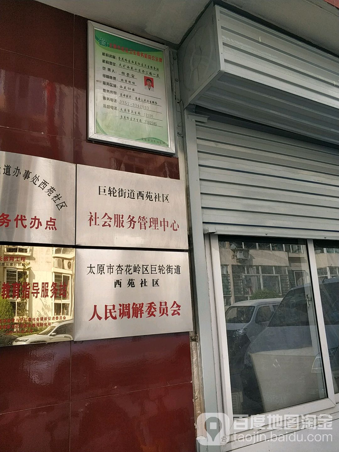 杏花岭区网站建设管理系统 全网资源