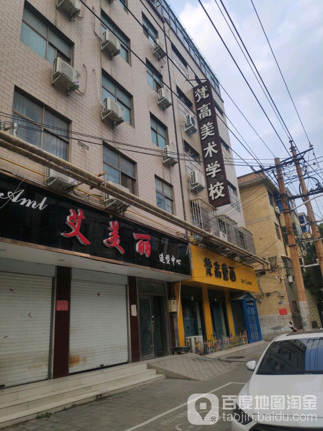 艾美丽造型中心(槐化路店)