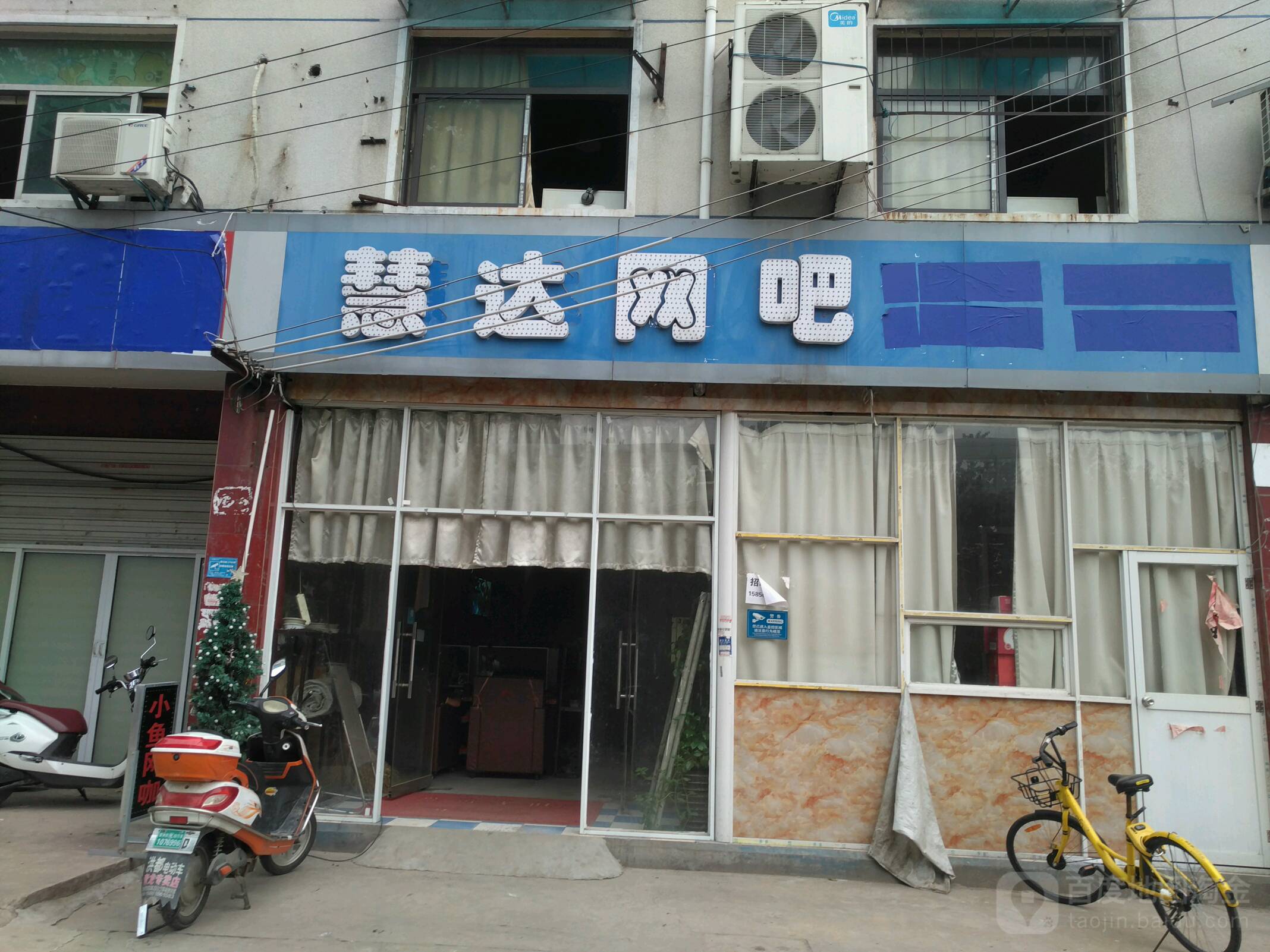 慧达网吧(金寨路店)