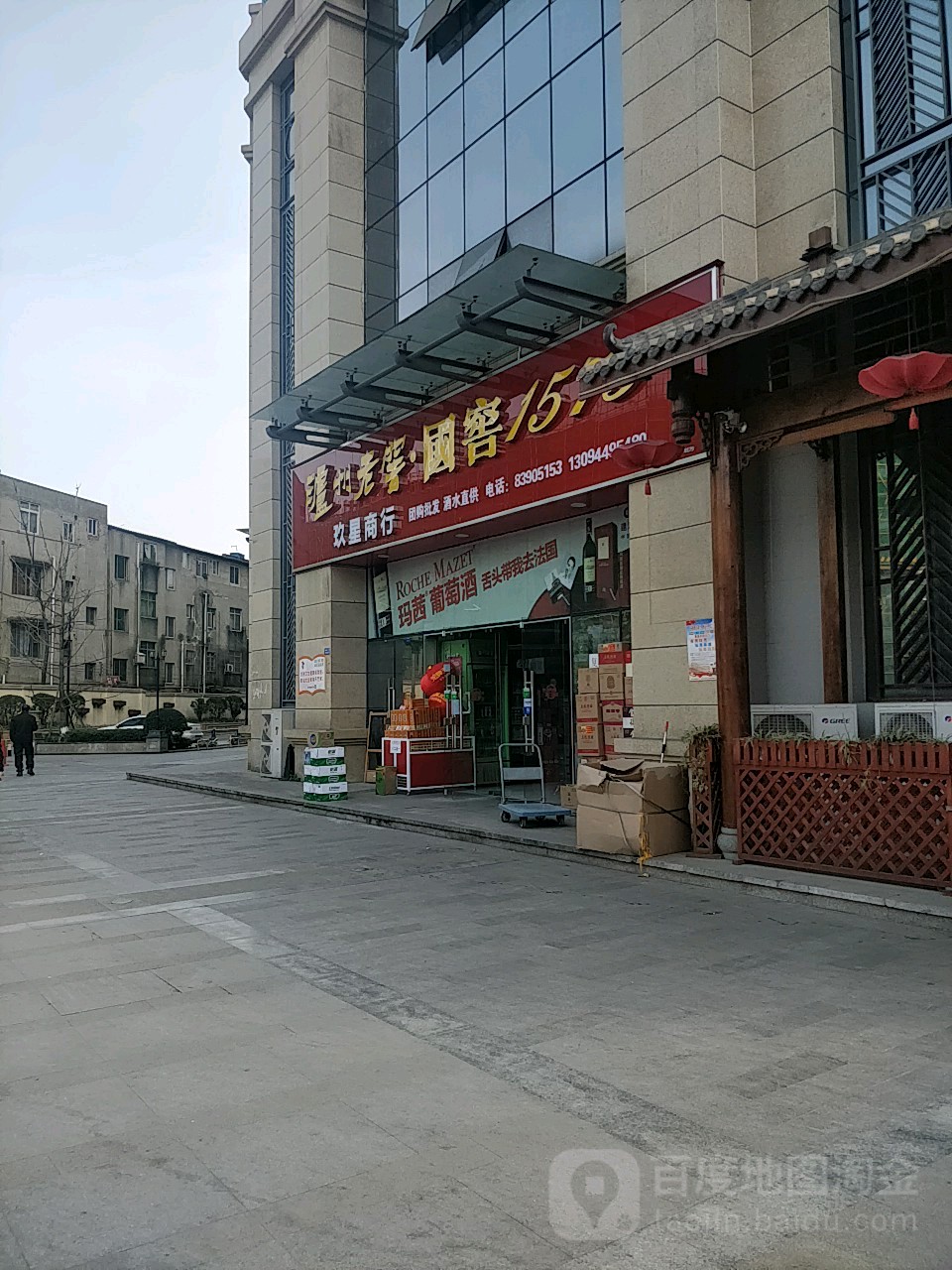 玖星商行(成发·莱茵北郡店)