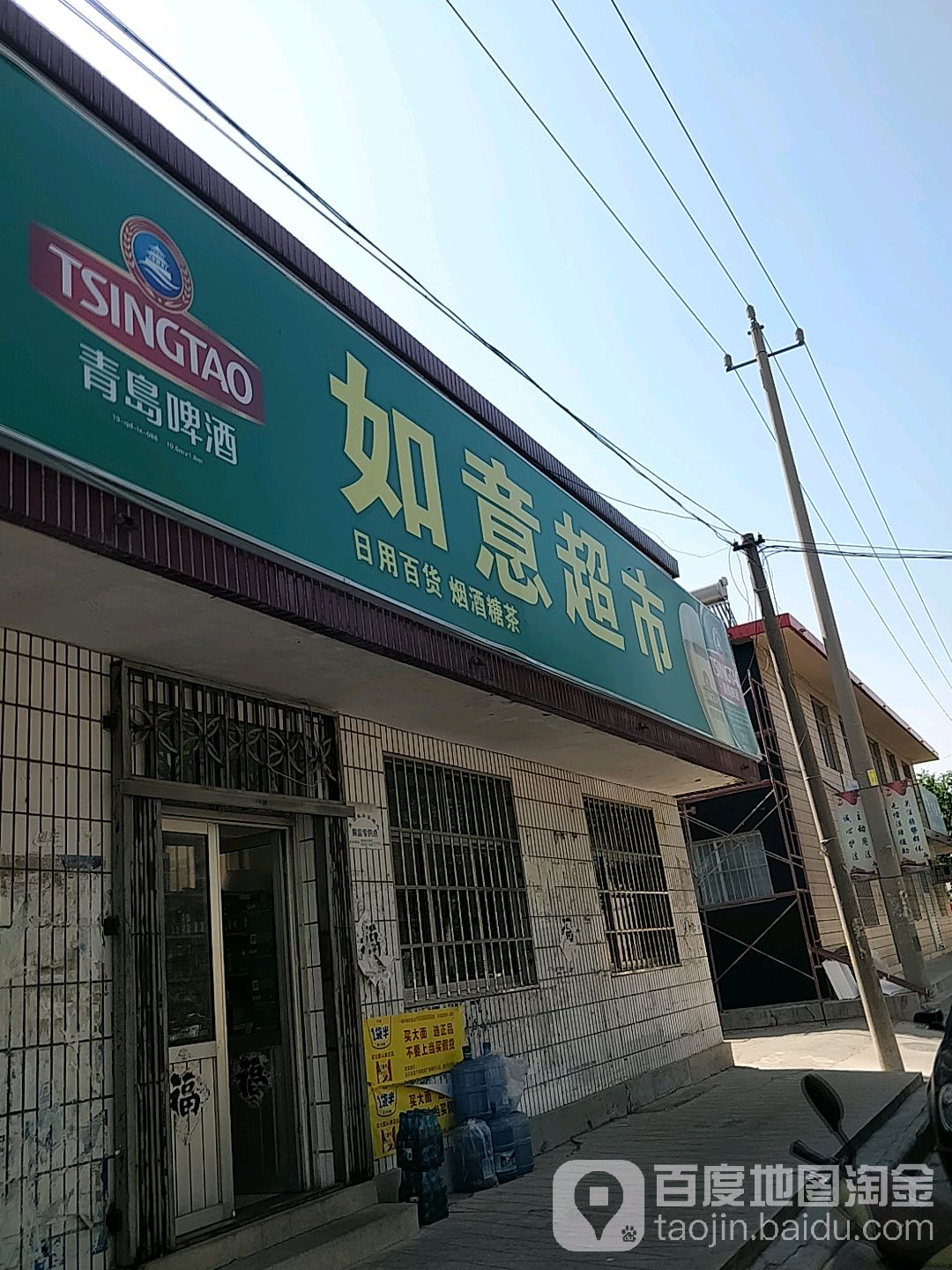 如益超市(中兴路店)