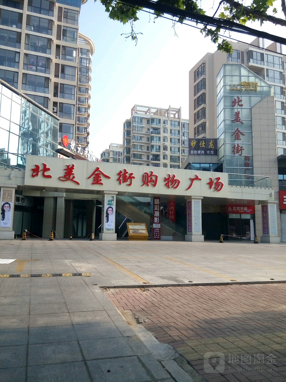 北美金街购物商场