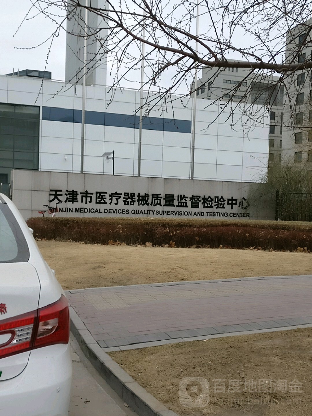 国家市场监督管理局天津市医疗器械质量监督检验中心