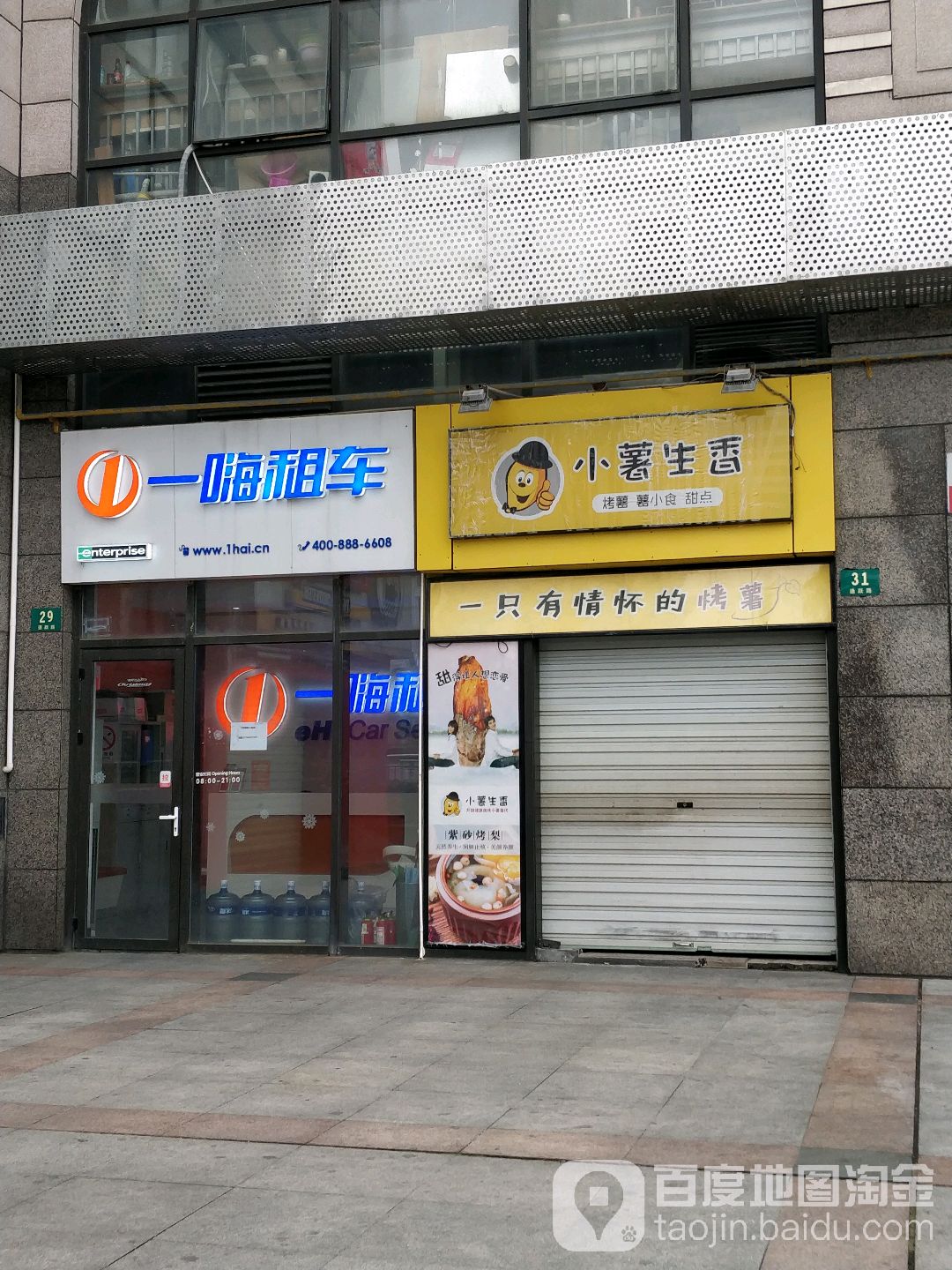 一海租车(松江店)