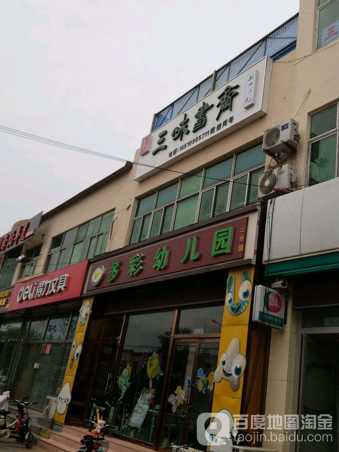 三伟书斋