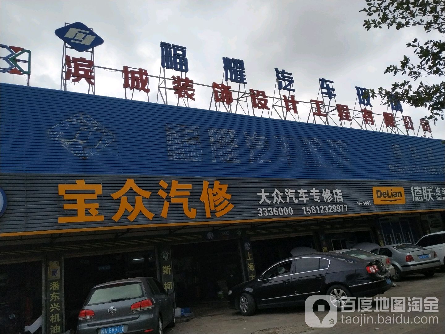 福耀汽车玻璃(北站路店)