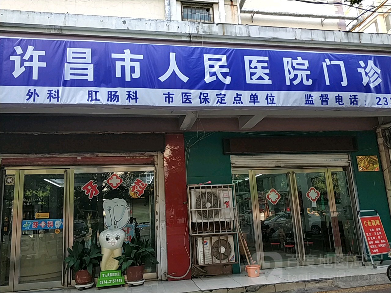 许昌市人民医院门诊