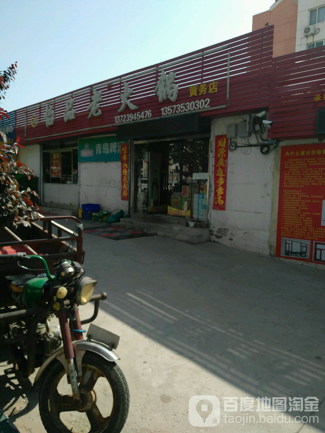怡品老火锅(黄务店)