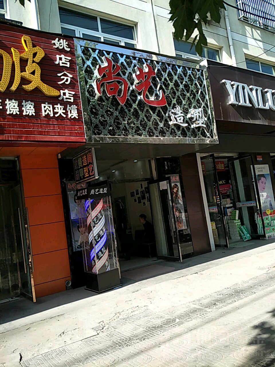 陕西省延安市宝塔区姚店镇G210(旧)白牙农贸市场