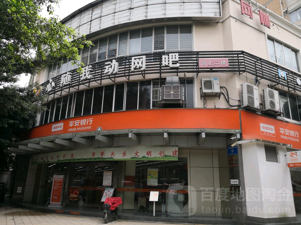 心随我动网咖(人民北路店)