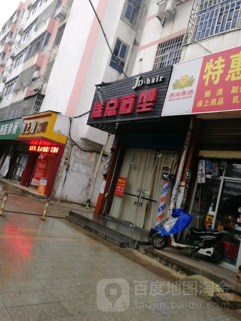 焦点9型(青原大道店)