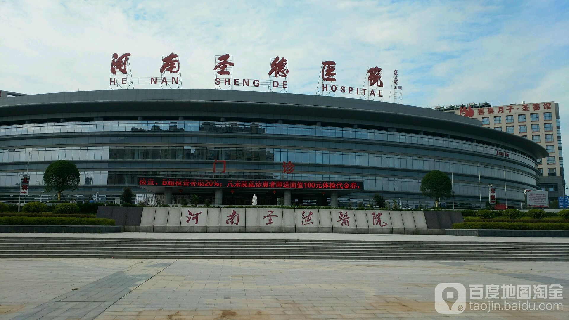 信阳市人民医院