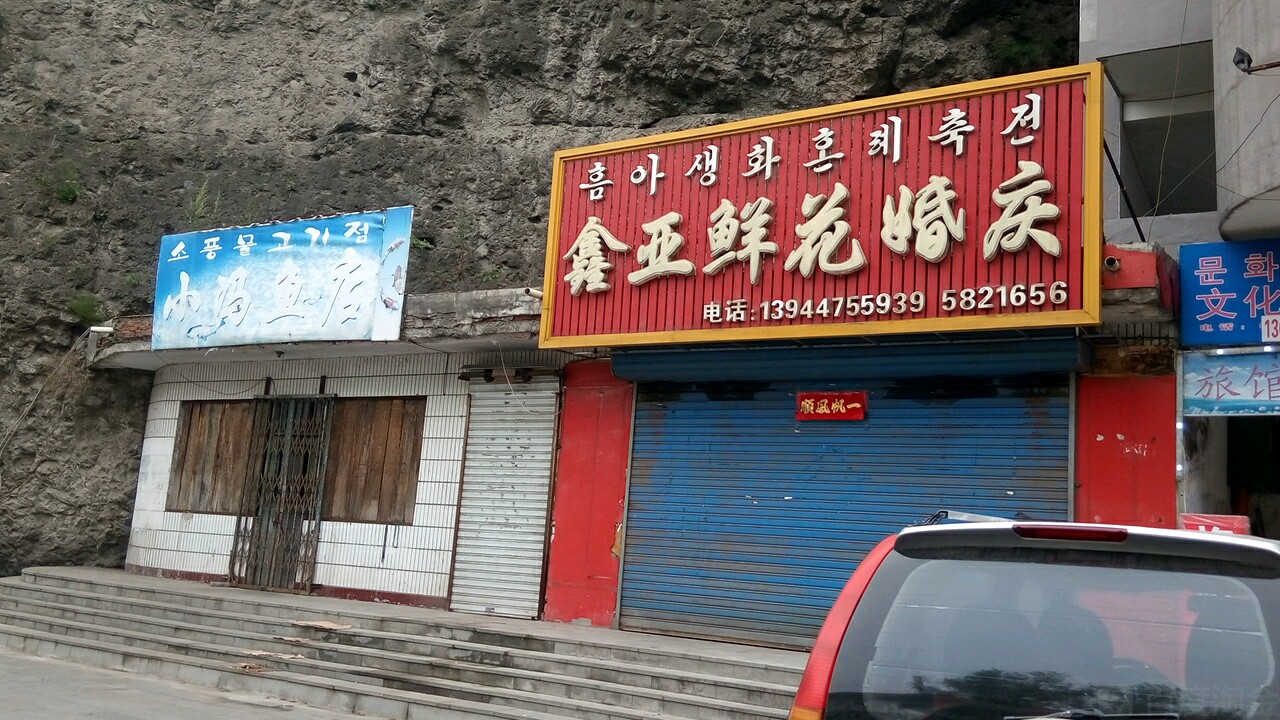 小馮魚店