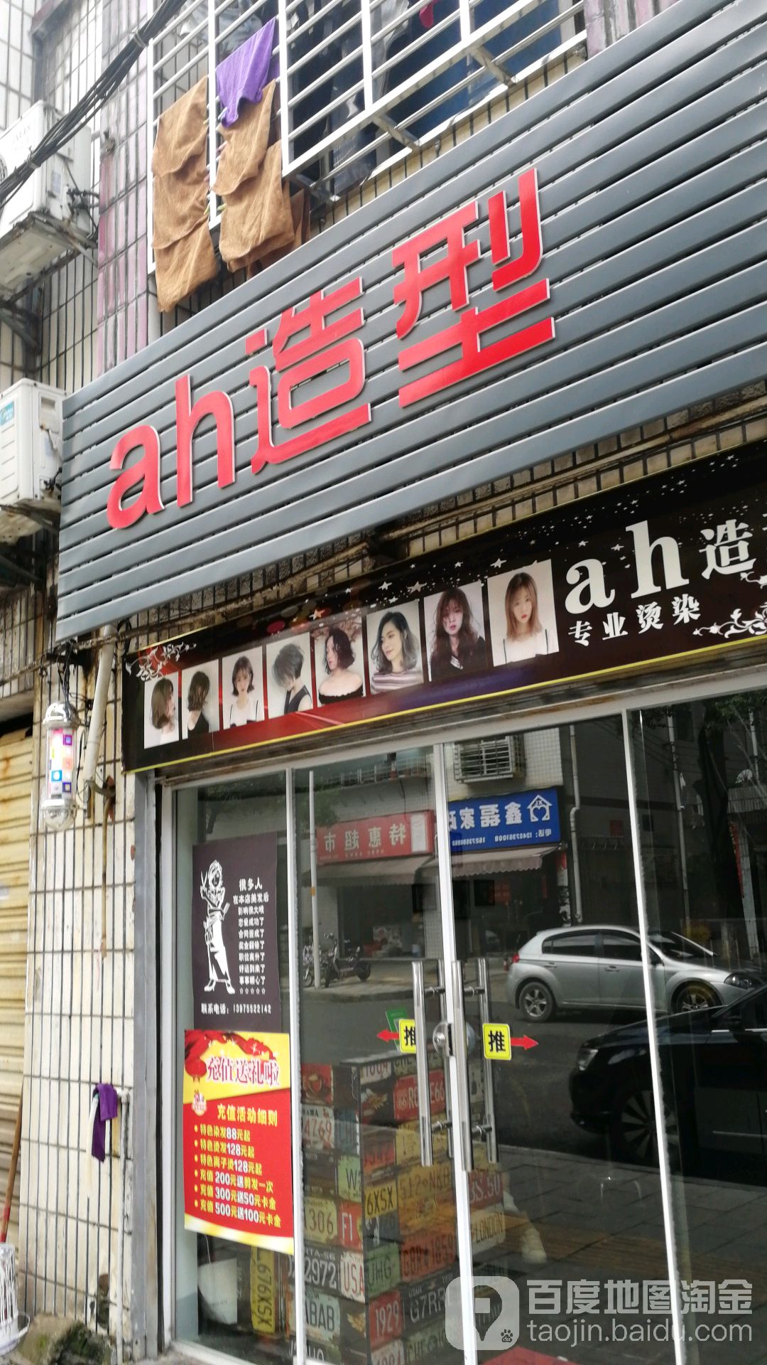 ah造型