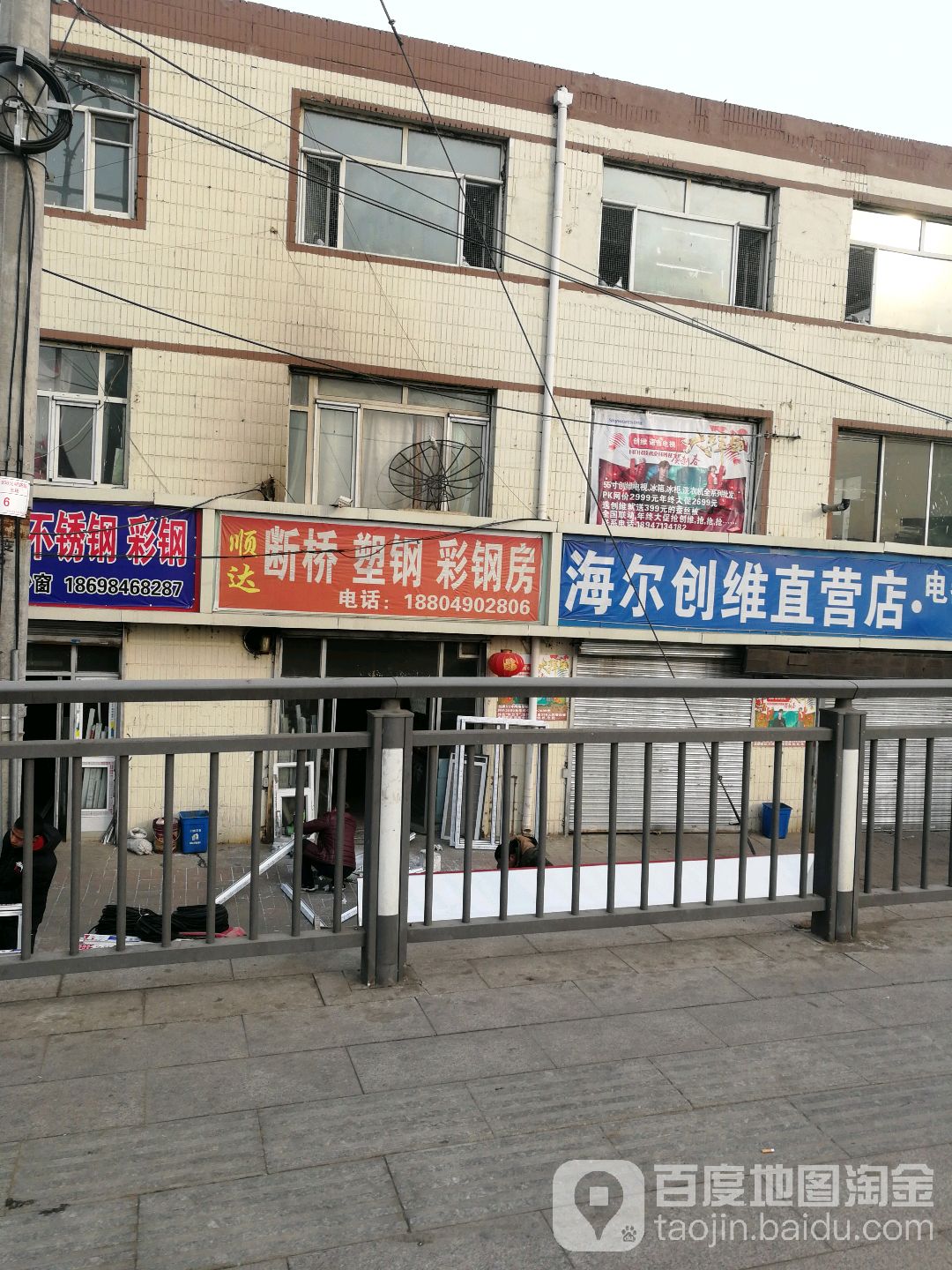 海尔创维直营店(沿河西路店)