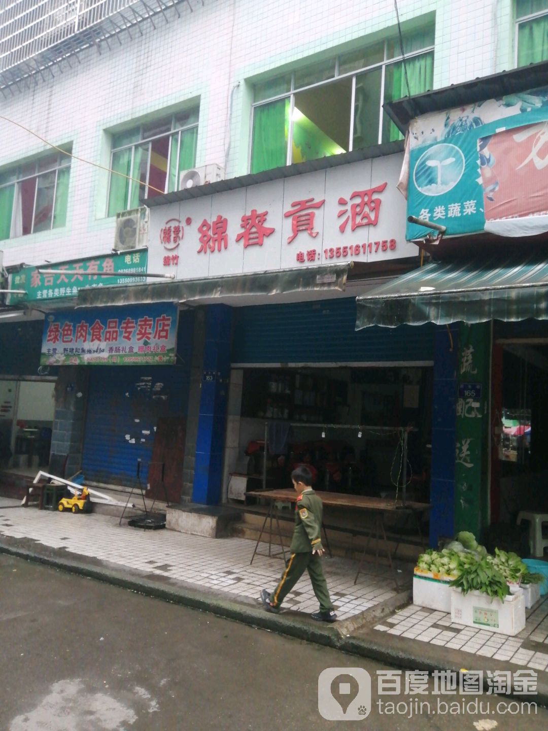 绵村贡酒(民生巷店)