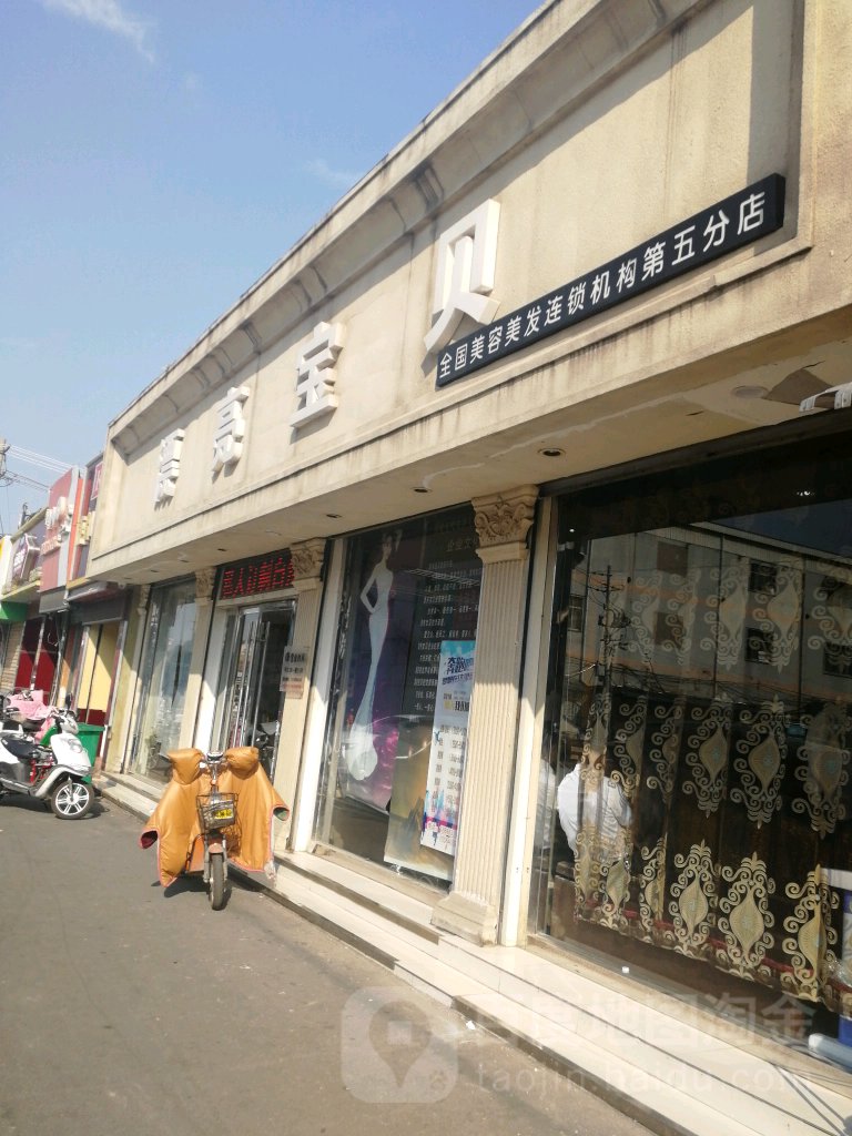 漂亮宝贝理发连锁机构(盖家沟店)