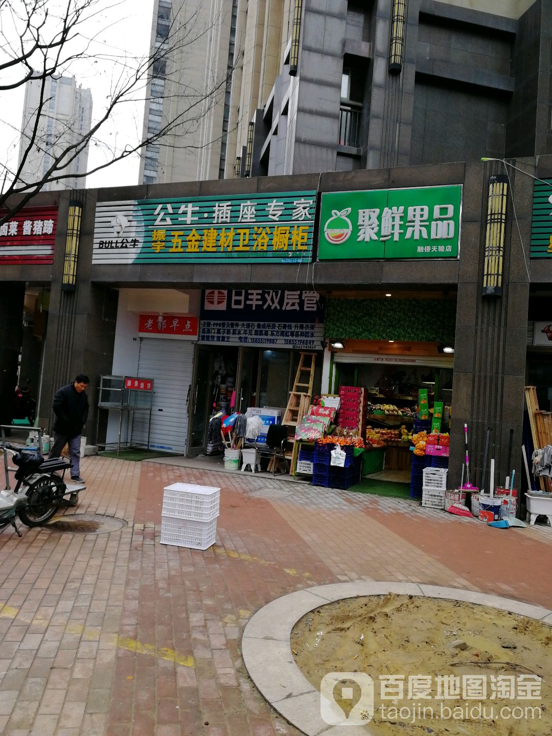 振宇五金建材卫浴橱柜