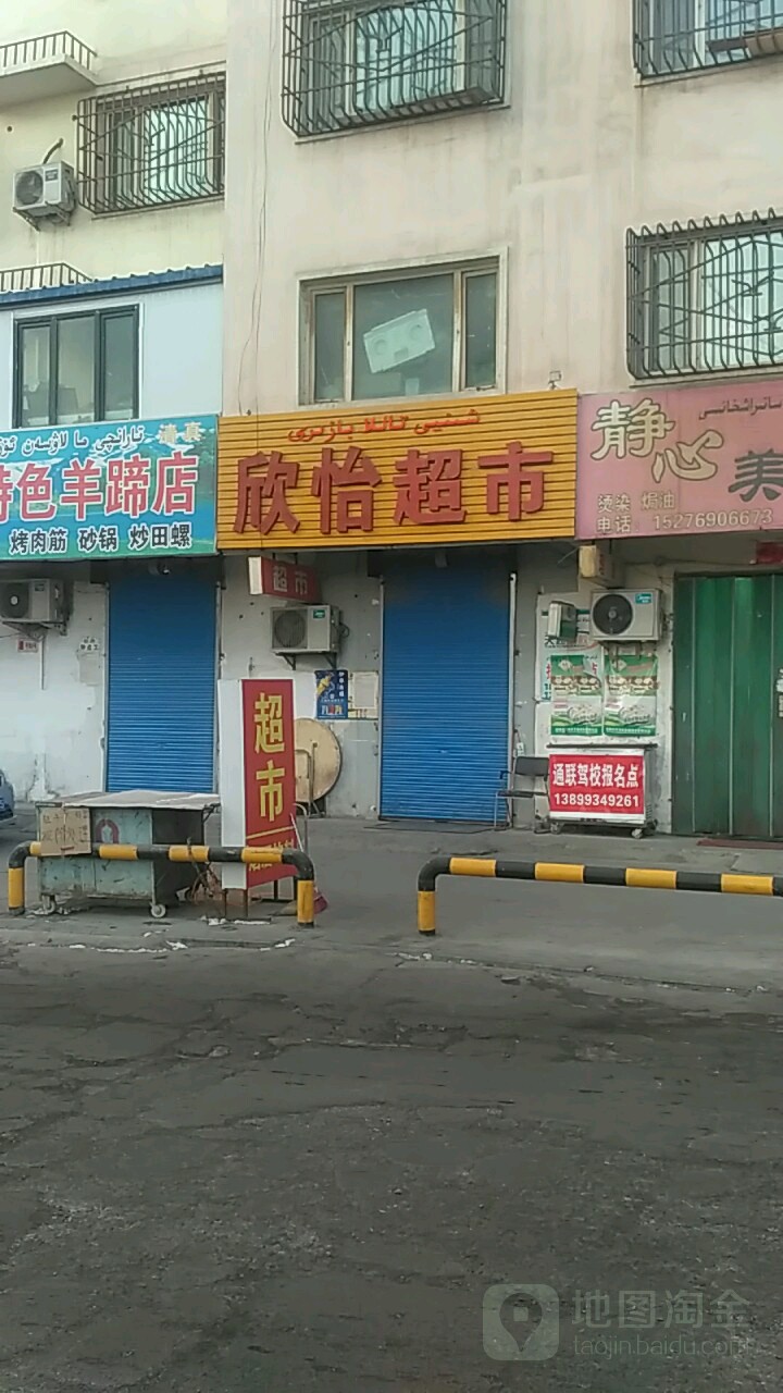 9号超市(复兴路店)