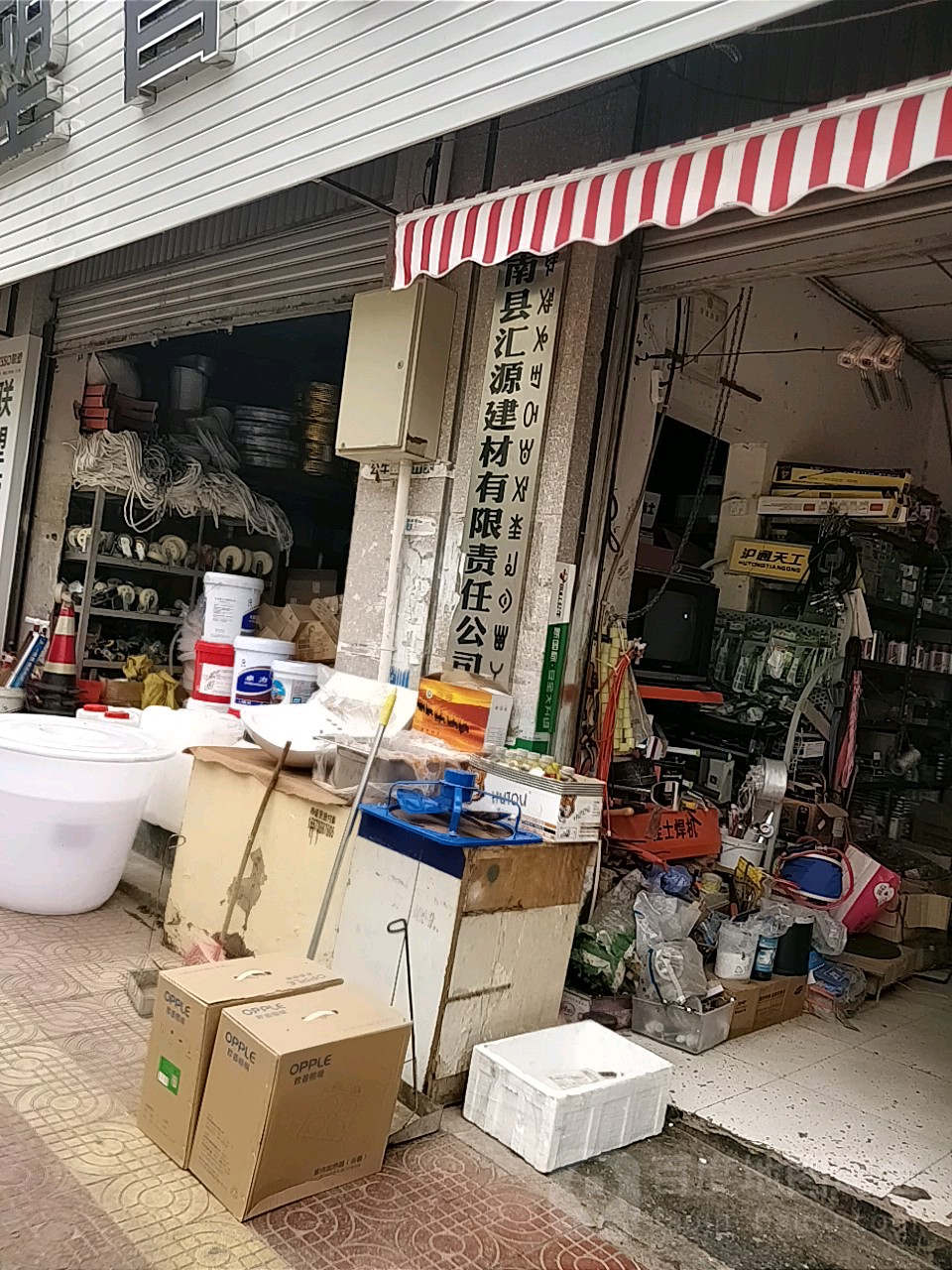 汇源五金
