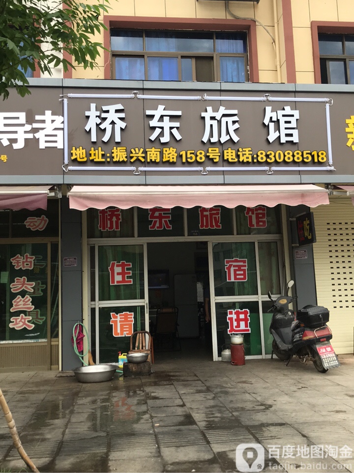 桥东旅馆(杭温路店)