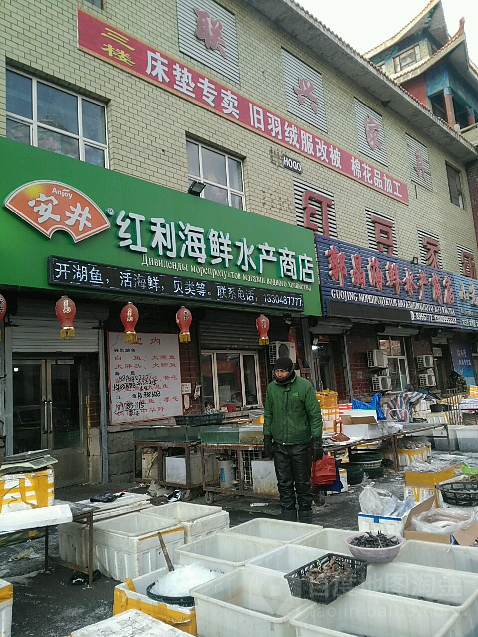 红利湖鲜水产商店