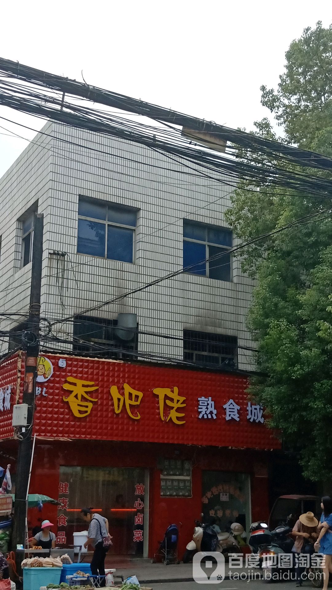 乡巴(曲阳路店)