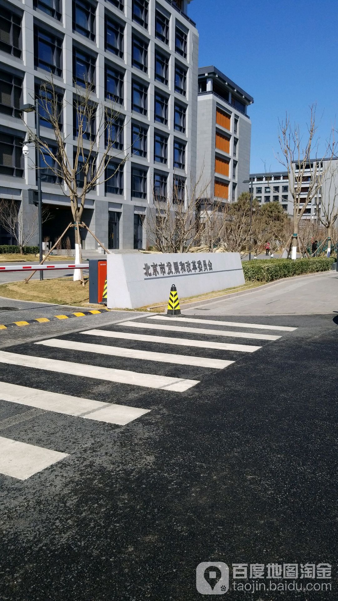 北京市发展和改革委员会